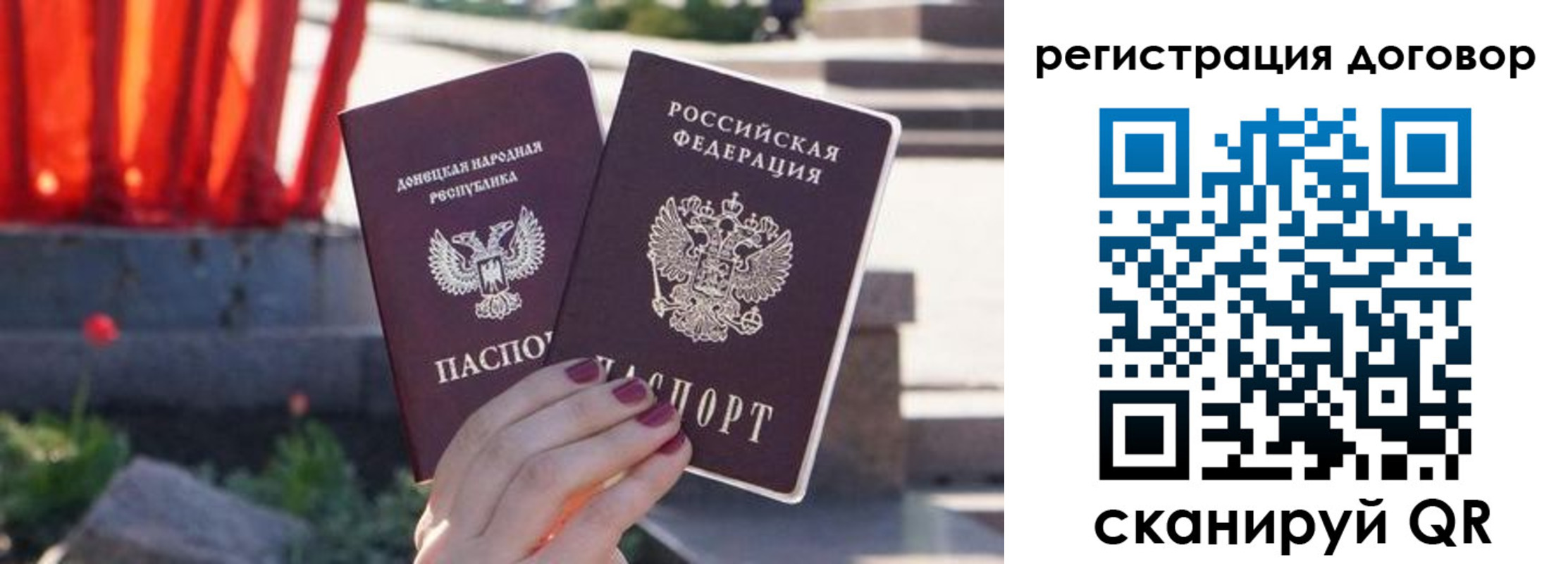 купить прописку в Кусе