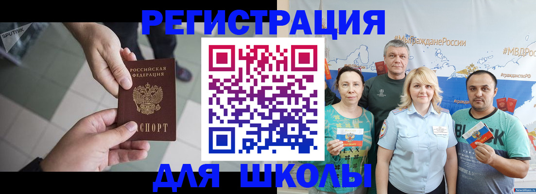 купить прописку в Кусе