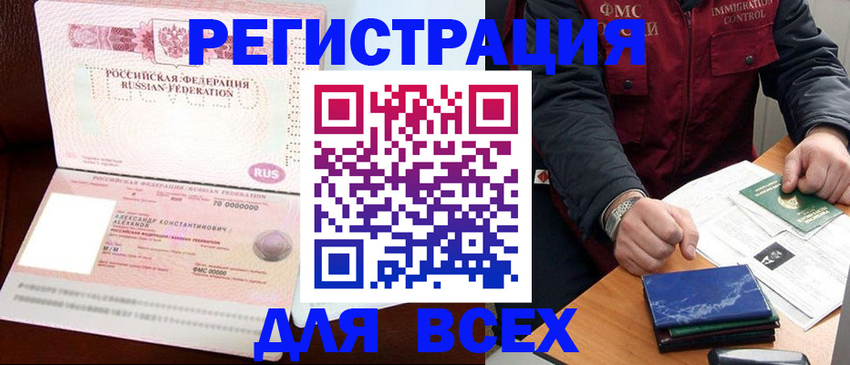 миграционный учет в Кусе