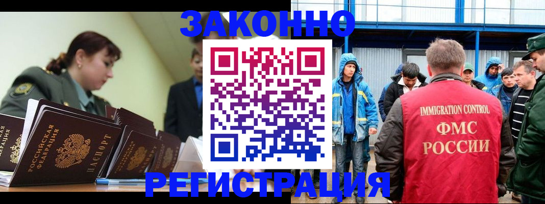 временная регистрация в квартире в Кусе